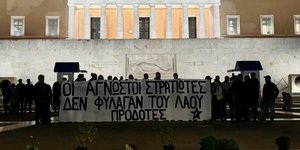 ρουβίκωνας πανό Σύνταγμα Άγνωστος Στρατιώτης