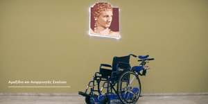   Η συνεισφορά του NESCAFÉ® στο Οικονομικό Πανεπιστήμιο Αθηνών