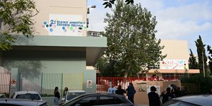 Το 2ο ειδικό σχολείο Πειραιά