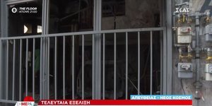 Συνεργείο Νέος Κόσμος έκρηξη