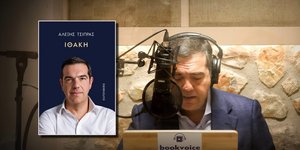 O Αλέξης Τσίπρας στο στούντιο διαβάζει απόσπασμα από το βιβλίο του με τον τίτλο «Ιθάκη»