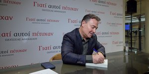 Ο Οδυσσέας Αθανασίου