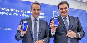 Κυριάκος Μητσοτάκης, Κυριάκος Πιερρακάκης