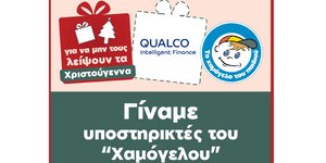 Οικονομική συνεισφορά για την κάλυψη ιατρικού εξοπλισμού και υπηρεσιών
