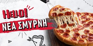 Pizza Hut Νέα Σμύρνη