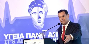 αδωνις γεωργιαδης