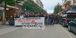 Αγρότες στα Τρίκαλα