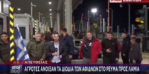 Αγρότες της Θήβας έφτασαν στα διόδια των Αφιδνών - Άνοιξαν τις μπάρες στο ρεύμα προς Αθήνα