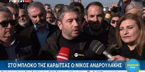 Ανδρουλάκης μπλόκο αγρότες Καρδίτσα