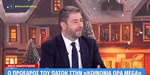 Ανδρουλάκης