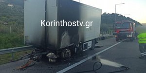 φωτιά νταλίκα