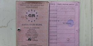 Παλιό δίπλωμα οδήγησης 