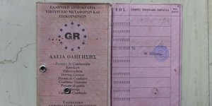 Χάρτινο δίπλωμα οδήγησης