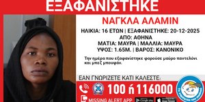 Η 16χρονη που εξαφανίστηκε από χώρο φιλοξενίας στη Βικτώρια