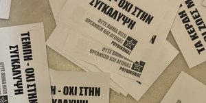 Τρικάκια επίθεση στο γραφείο Σιμόπουλου