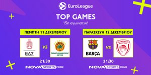 Οι εκτός έδρας αποστολές των «αιωνίων» στην EuroLeague αποκλειστικά στο παρκέ του Novasports!