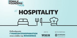 Female Founders Hub @ Hospitality & Ολυμπιακή Ζυθοποιία