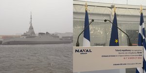Στις 14:00 η τελετή ονοματοδοσίας και ύψωσης της ελληνικής σημαίας στη φρεγάτα FDI HN «Κίμων»