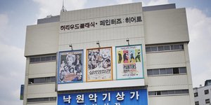 Η πρόσοψη του Hollywood Classic, ενός ανεξάρτητου κινηματογράφου στη Σεούλ που έχει χτίσει μια σταθερή κοινότητα ανθρώπων κυρίως άνω των 60 / FACEBOOK