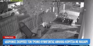 Καματερό μεθυσμένος μαχαίρι