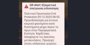 Ηχησε το 112 στην Καρδίτσα