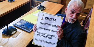 κηδειόχαρτο βουλευτής ελληνική λύση κώστας μπούμπας εξεταστική οπεκεπε