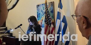 Η Κίμπερλι Γκίλφοϊλ στη χθεσινή χριστουγεννιάτικη γιορτή στην πρεσβευτική κατοικία