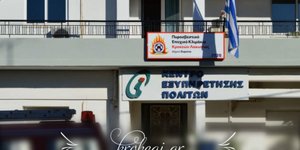 Εθελοντικό Πυροσβεστικό Κλιμάκιο Κροκεών