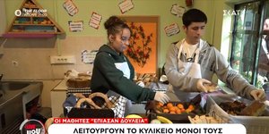 κυλικείο σχολείο γυμνάσιο Γλυφάδα