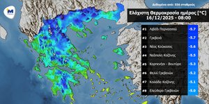 meteo: Παγετός σήμερα το πρωί 
