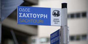 Πειραιάς οδός Σαχτούρη