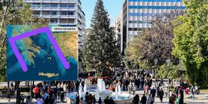 δεντρο συνταγμα χαρτης