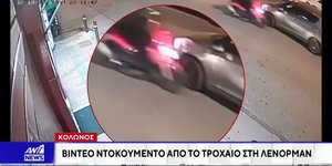 τροχαίο ατύχημα Λένορμαν μηχανάκι μεθυσμένη διανομέας