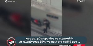 τσακωμός Θεσσαλονίκη Αμπελόκηποι
