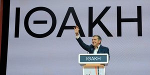 Παρουσίαση του βιβλίου «Ιθάκη» από τον Αλέξη Τσίπρα