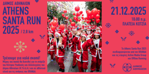Athens Santa Run 2025
