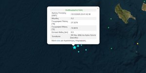 Σεισμός στη Ζάκυνθο 