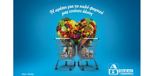 Η νέα καμπάνια αναδεικνύει τη ραχοκοκαλιά της ΑΒ: την αγάπη για το καλό φαγητό 