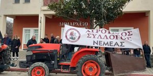 Αγρότες Νεμέα