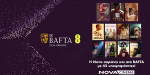 Η Nova σαρώνει και στα EE BAFTA Film Awards 2026 με 45 υποψηφιότητες!