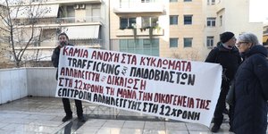 πανο δικη