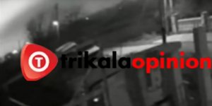 Κάμερα ασφαλείας καταγράφει την έκρηξη χιλιόμετρα μακριά από το εργοστάσιο ΒΙΟΛΑΝΤΑ