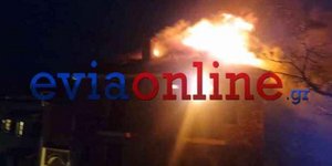 φωτιά Αράχωβα