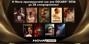 Η NOVA πρωταγωνιστεί και στα Oscars 2026 με 38 υποψηφιότητες