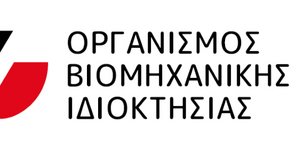 Σημαντική αύξηση καταθέσεων για Διπλώματα Ευρεσιτεχνίας και Εμπορικά Σήματα