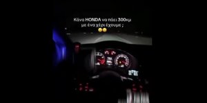 Έλληνας οδηγός