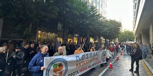 Συγκέντρωση διαμαρτυρίας έξω από τα υπουργεία Οικονομικών και Ανάπτυξης