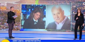 Με λυγμούς η αρχισυντάκτρια του Γιώργου Παπαδάκη 