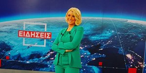 Σία Κοσιώνη