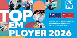 Διεθνής αναγνώριση με επίκεντρο την ασφάλεια, την εκπαίδευση, τη συμπερίληψη και την εμπειρία των εργαζομένων